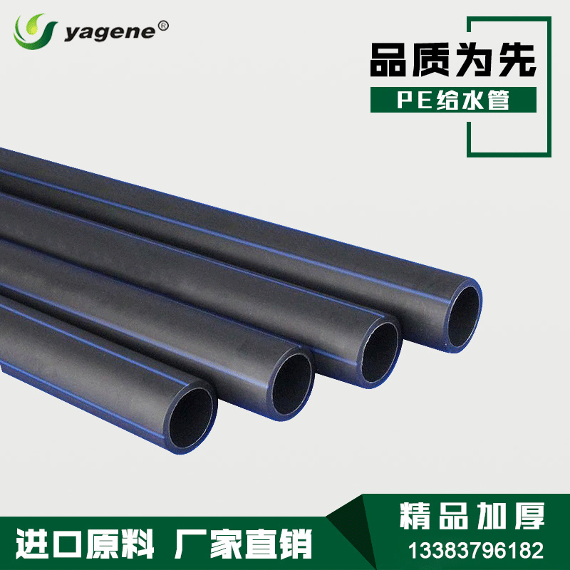 黑色水管 PE管材管件 110HDPE给水管价格图3
