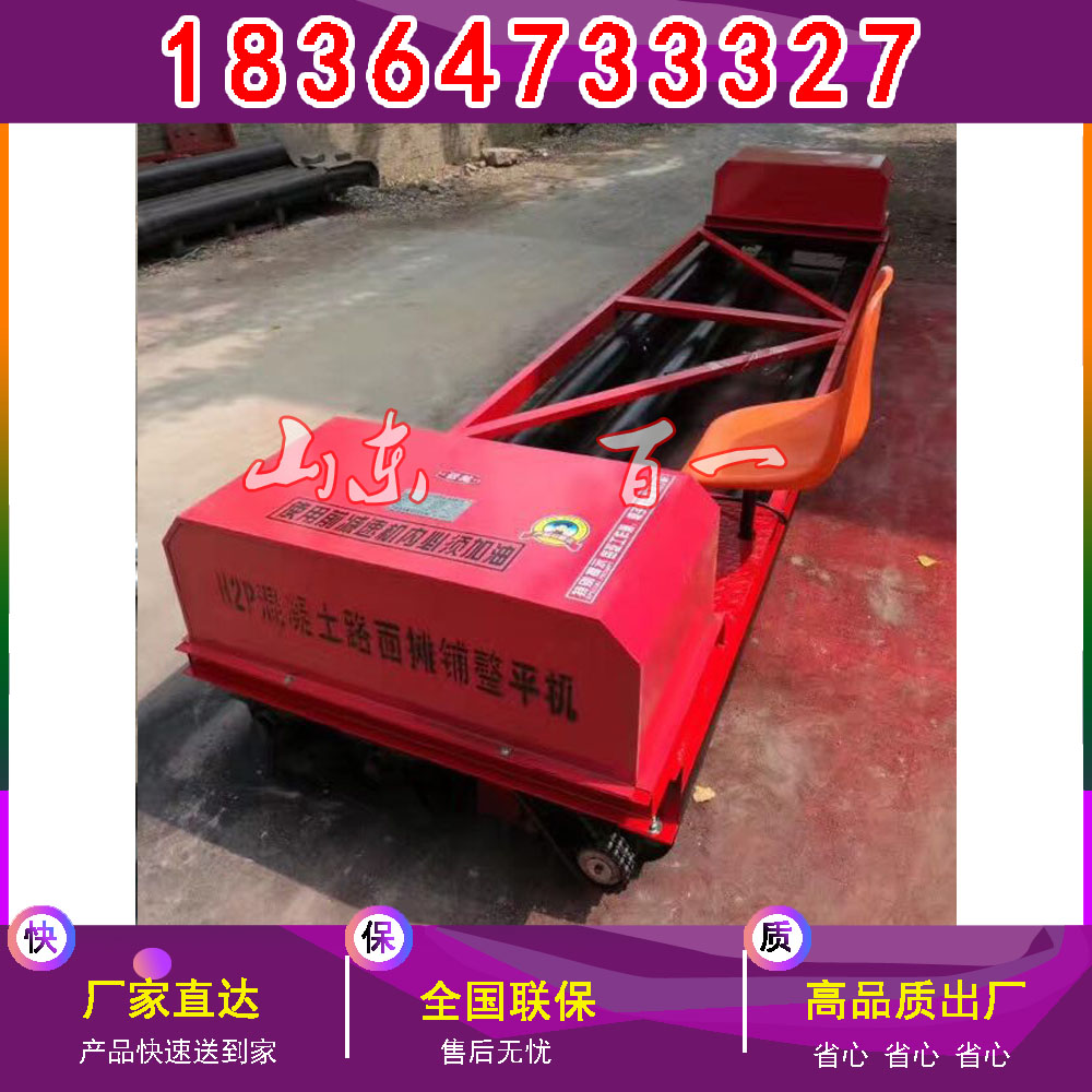 混凝土三滚轴摊铺机 自动行走混凝土震动梁图1