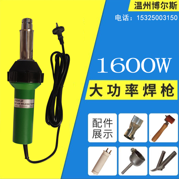 1600W塑料焊枪PP焊抢，水箱电镀槽焊塑枪塑料焊接工具图1