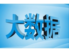 2020亚洲南京大数据应用国际博览会