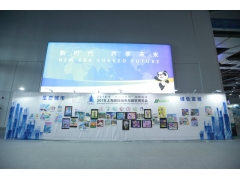 2019（住建委主办）上海城镇供水及智慧水务展