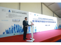 2019（住建委主办）上海生态环保建设展