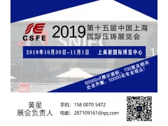 中国压铸展|压铸模具展|<span class=