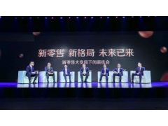 大新闻2020亚洲（南京）国际智慧新零售暨无人售货展览会