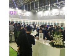 企业新闻-2020第十一届（南京）国际智能家居展览会