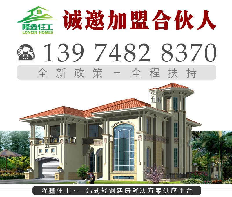 岳阳常德益阳湖南轻钢别墅厂家-长沙轻钢房屋厂家加盟图1