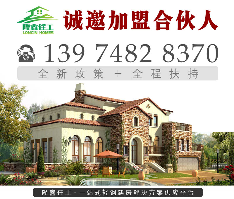 岳阳常德益阳湖南轻钢别墅厂家-长沙轻钢房屋厂家加盟图2