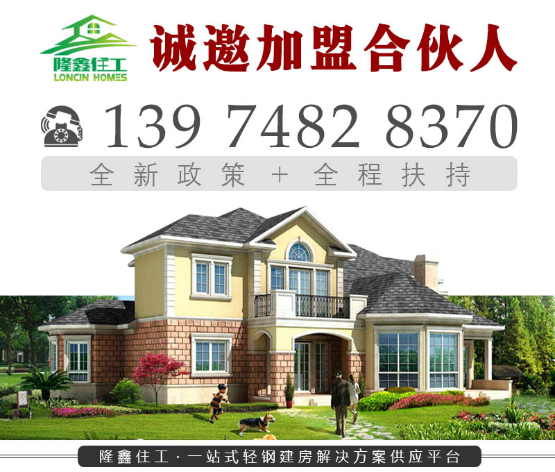 岳阳常德益阳湖南轻钢别墅厂家-长沙轻钢房屋厂家加盟图3