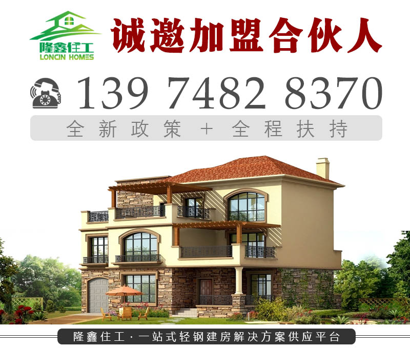 衡阳长沙常德湖北江西贵州四川轻钢别墅厂家-隆鑫住工轻钢别墅图1