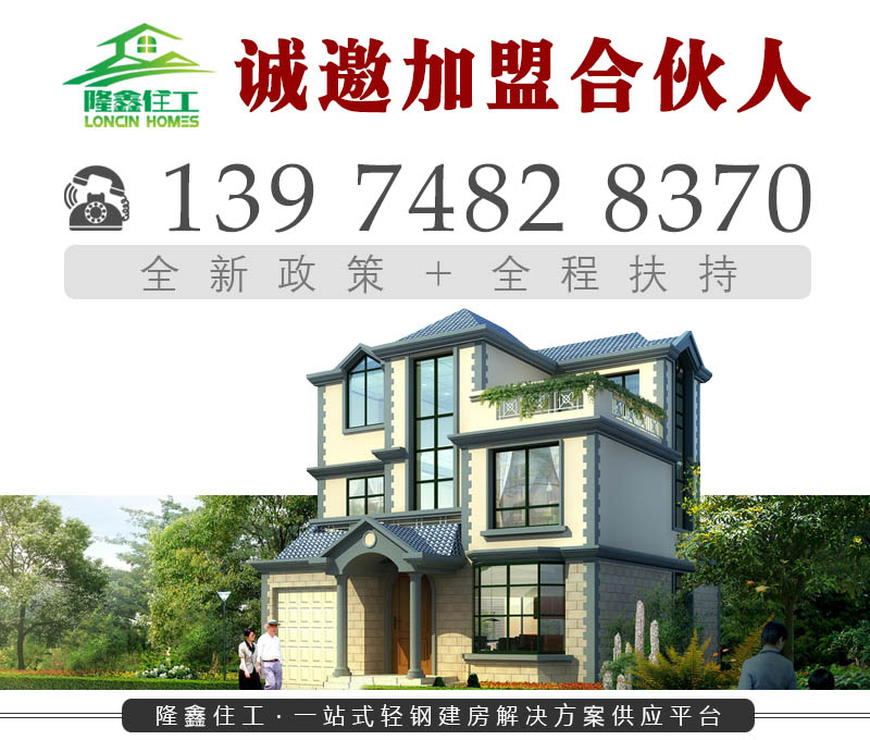 衡阳长沙常德湖北江西贵州四川轻钢别墅厂家-隆鑫住工轻钢别墅图3