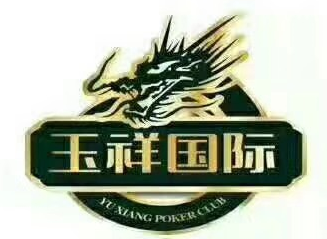 缅甸玉祥国际公司官网-16608831723-红花梨木图3