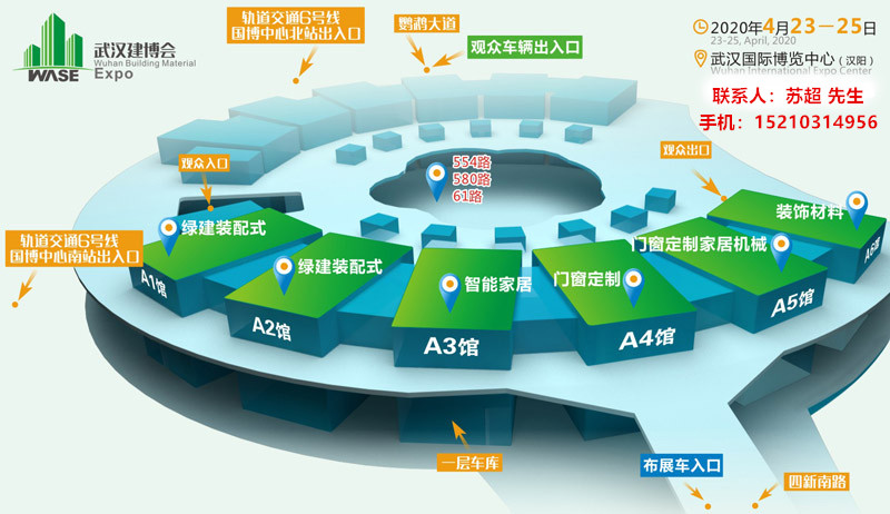 2020武汉建博会官方网站|武汉建博会|全国最大建材展会图1