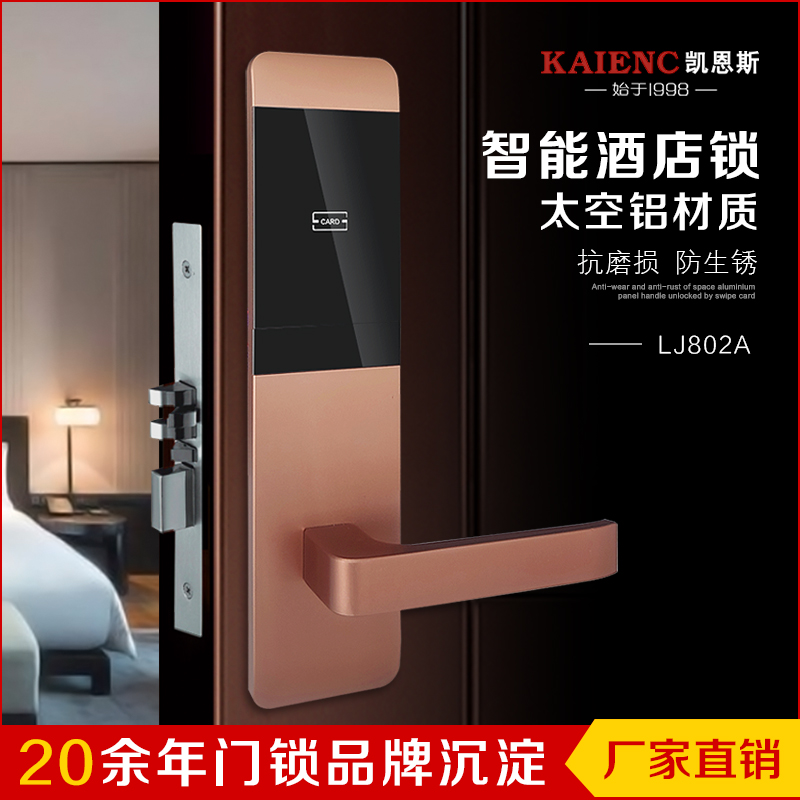 佛山市酒店门锁厂家_密码刷卡智能锁电子定时锁酒店门锁智能锁图1