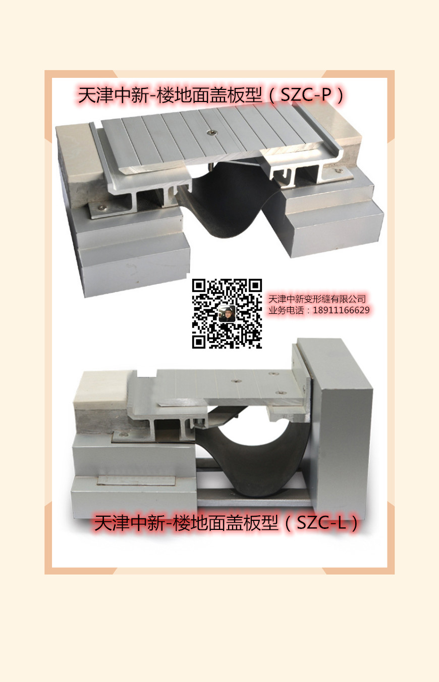 天津地区变形缝材料销售安装一条龙图2