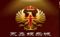 永鑫娱乐客服专线17176943499