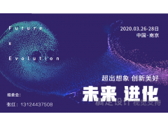 巡展2020南京国际人工智能产品展览会