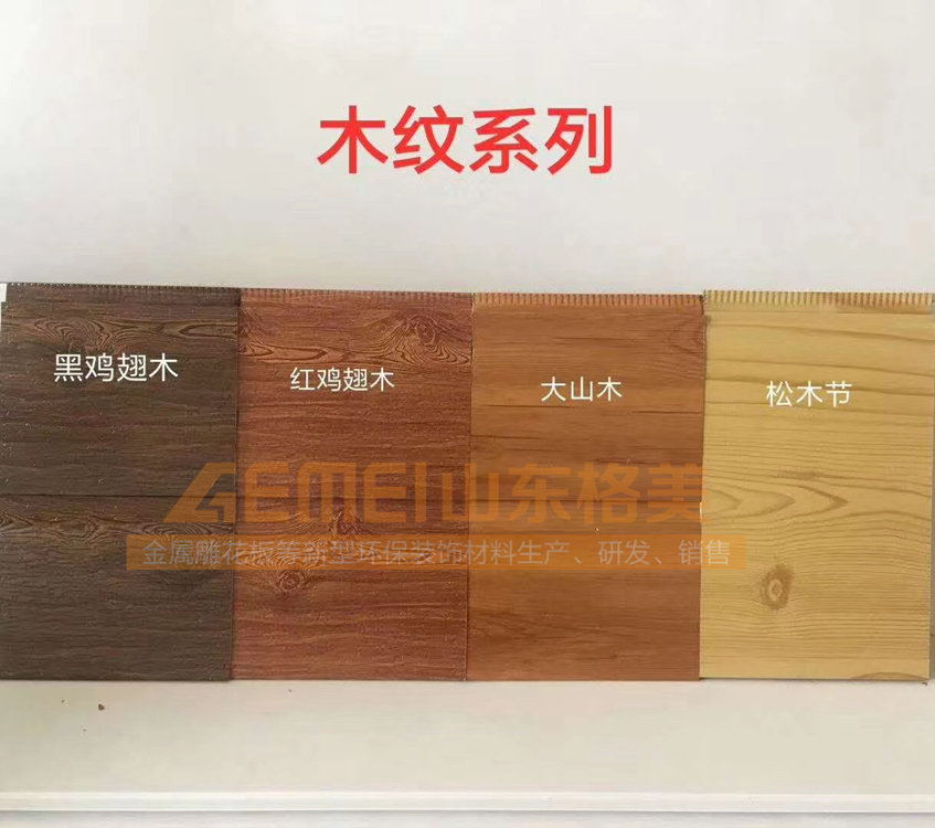 甘肃华池出售活动板房保温挂板格美金属雕花板长度厚度随意定做图2