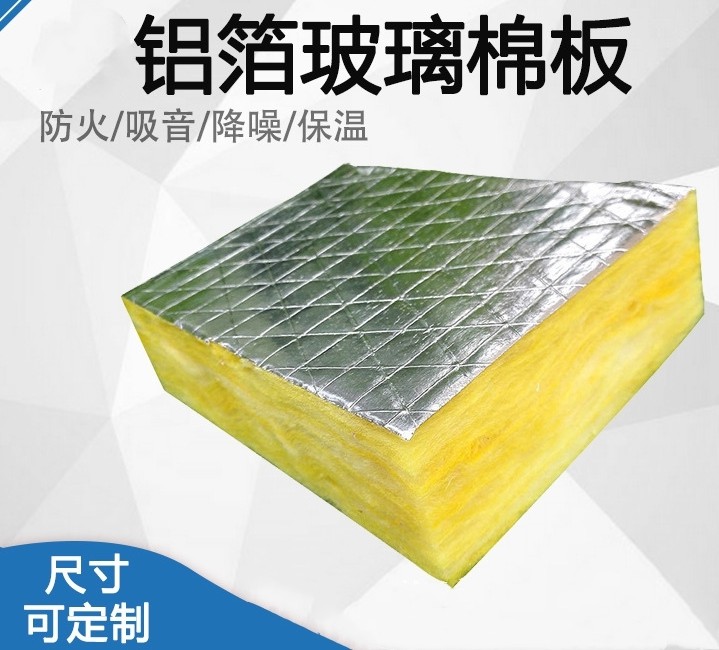 厂家直销华美离心玻璃棉板，玻璃保温棉板材定制批发图2