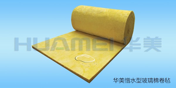 厂家直销华美憎水型玻璃棉卷毡 憎水型玻璃棉板图2