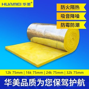 厂家直销华美玻璃棉 玻璃棉卷毡 贴面玻璃棉图2