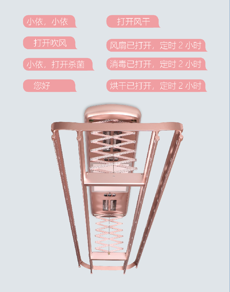 智能语音识别集成吊顶晾衣机图1