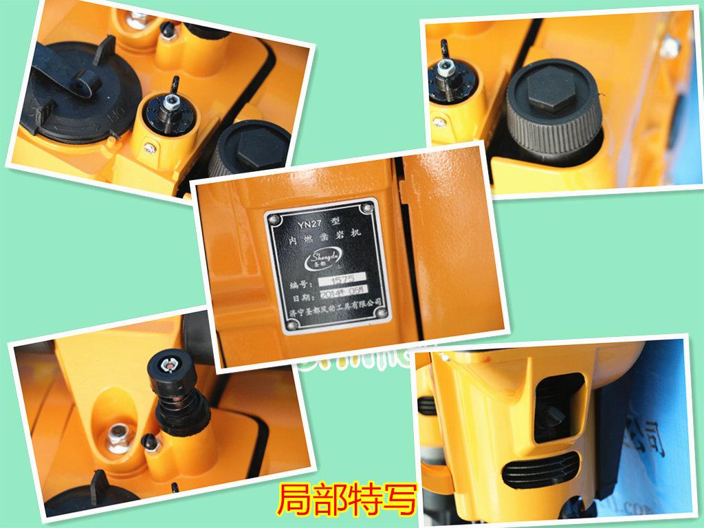YN27C内燃凿岩机图3