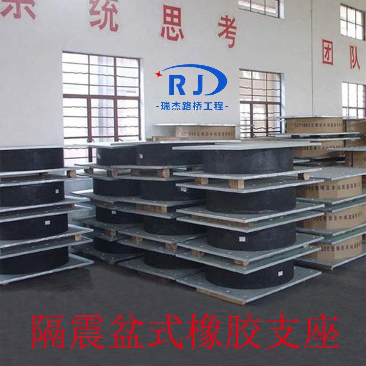 盆式橡胶支座瑞杰供应厂家图2