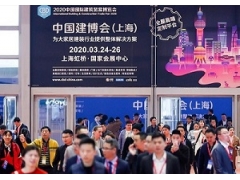2022年3月22-24日的上海建博会！