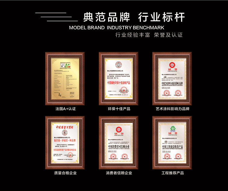 普罗蒙蒂艺术壁材品牌排行榜怎么样？图2