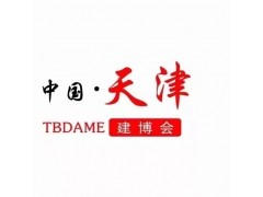 2022中国（天津）装配式建筑产业博览会（建博会）
