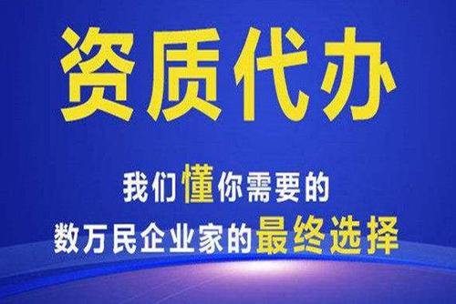 长期一站式办贵州贵阳白云区房地产开发资质二级新办代办