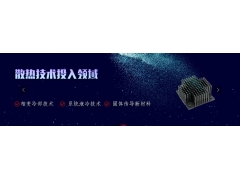 2022深圳国际数据中心液冷散热研讨会暨展览会