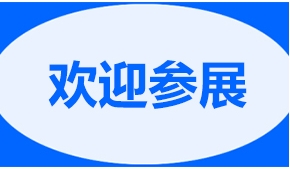 交通工程检测展-2022成都国际交通工程检测与监测展览会