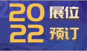 成都轨道交通展览会时间:2022年10月27-29日