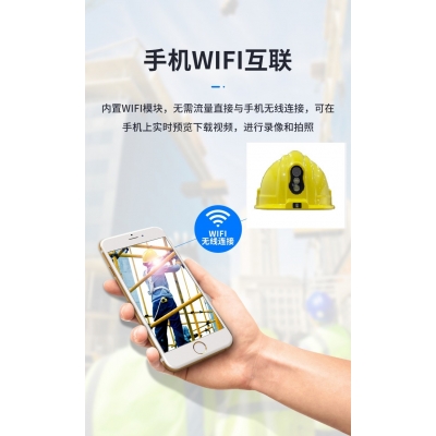 厂家供应视频安全帽+北斗定位+语音通话4G智能安全帽图2