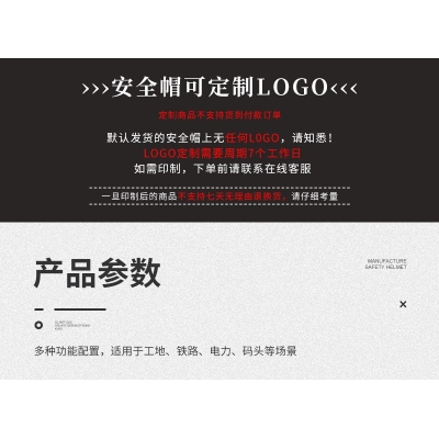 厂家供应定位安全帽/防护帽头盔图2