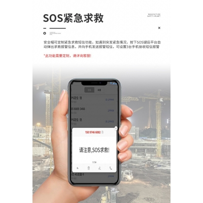 智能定位安全帽厂家图3