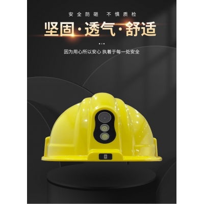 4G智能安全帽批发厂家图3