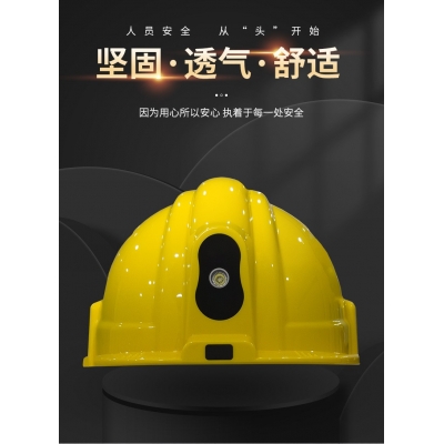 广东智能定位安全帽厂家批发图1