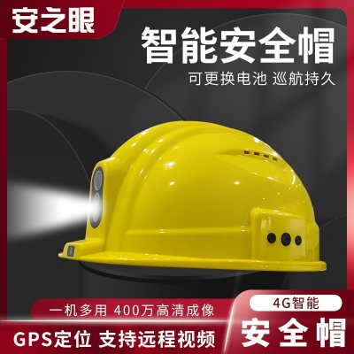 广东智能安全帽生产厂家图2