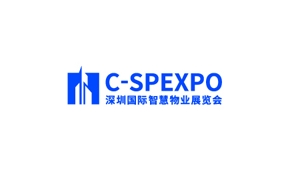 2022深圳国际智慧物业展览会