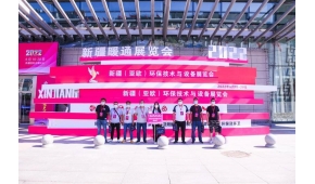 2023中国（新疆）环保技术与设备展览会