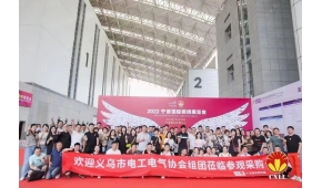 2023宁波国际照明展览会