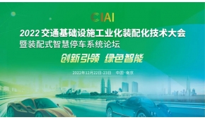 2022第九届国际地下空间开发大会将于12月6-7日上海举办