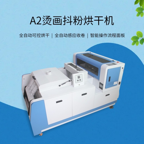 全自动数码白墨烫画机K300适用数码烫画图3