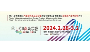 2024年北京雅森展-2024雅森北京汽车用品展