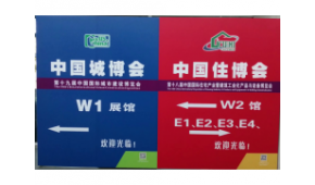 2024北京城博会-第二十二届中国国际城市建设博览会