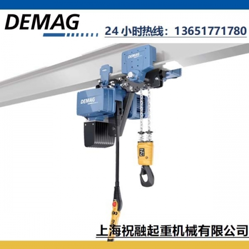德国德马格DC环链电动葫芦 DEMAG轻型起重机及配件批发图2