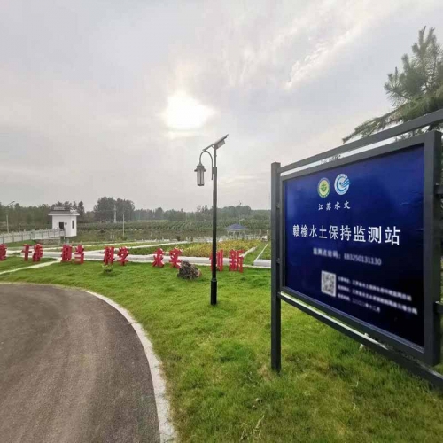水土保持自动化监测系统图1