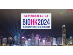 2024香港国际生物科技展(9月11-14日)香港会议展览中心举办